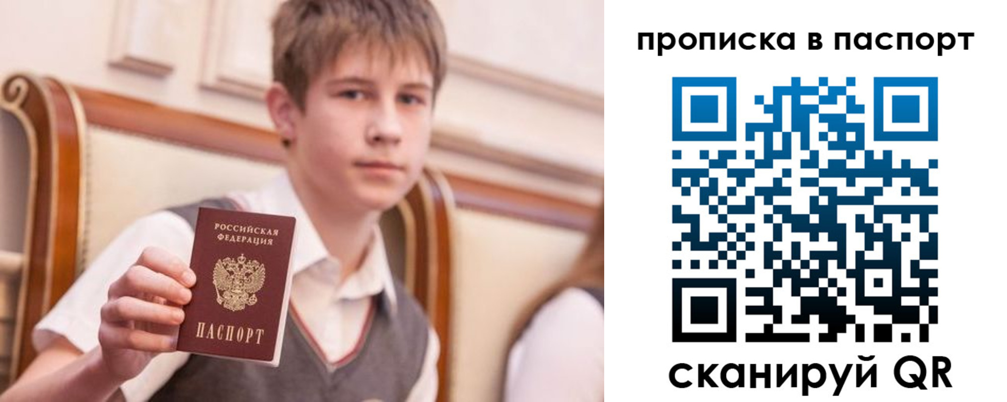 прописка поиск в Баксане