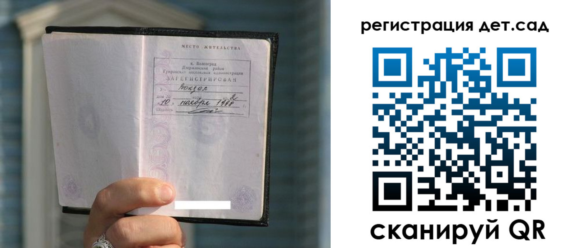 купить прописку в Баксане