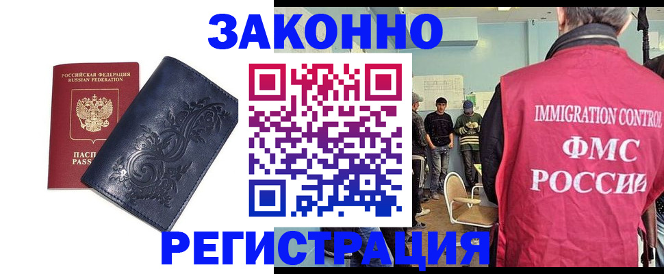 временная регистрация госуслуги в Баксане