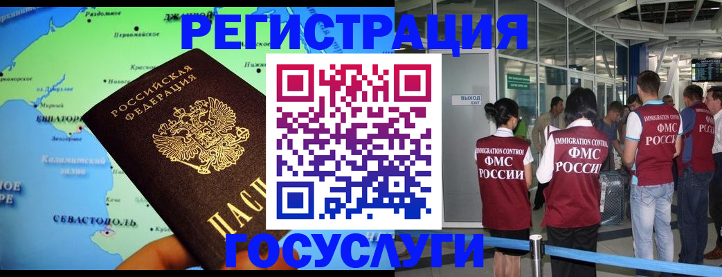 прописка для военкомата в Баксане