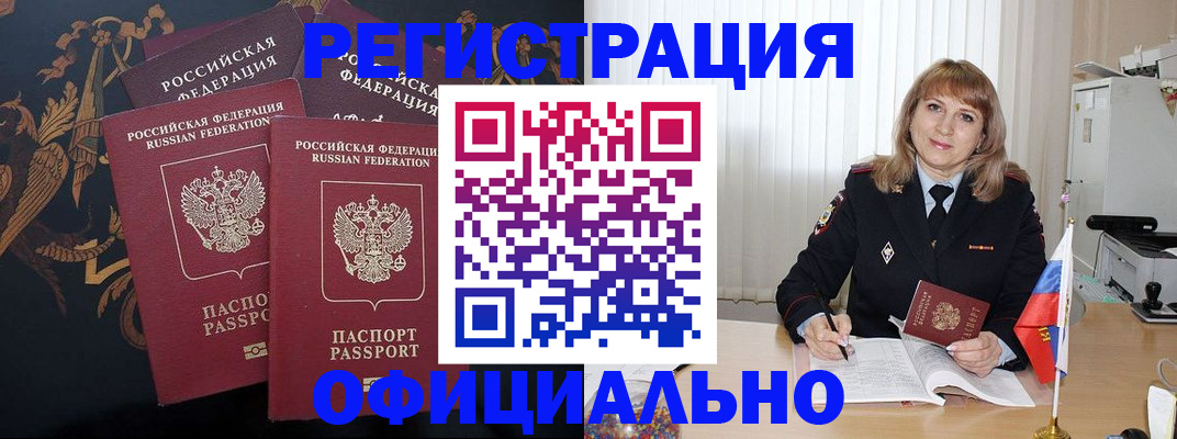 прописка ребенка в Баксане