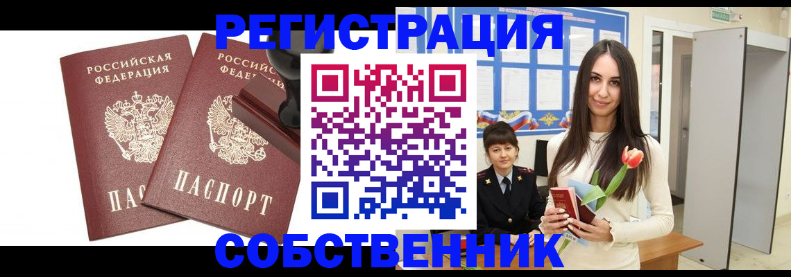 пропишу в квартире в Баксане